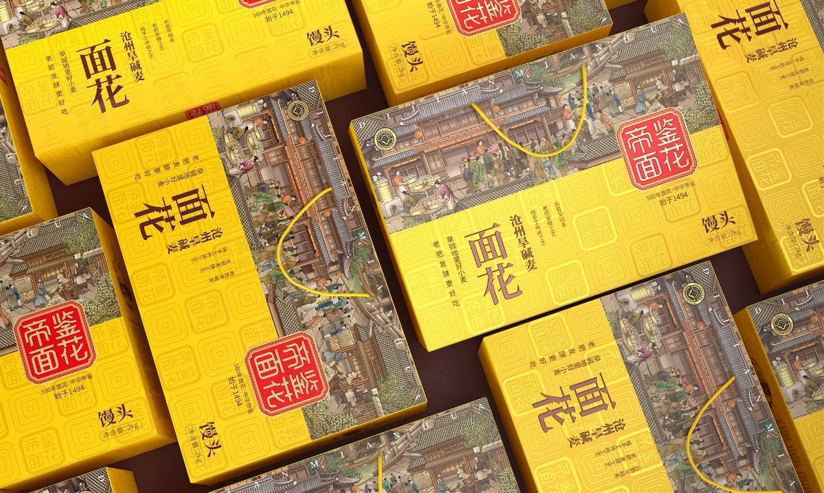 帝鑒面花—徐桂亮品牌設(shè)計(jì)