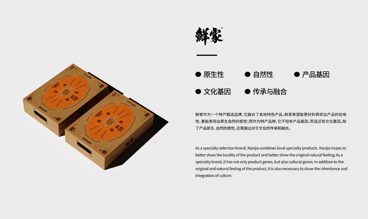 毫克字跡X鮮家品牌設(shè)計(jì)