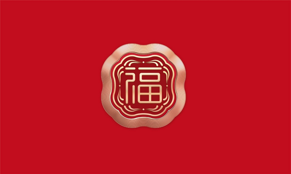福興齋桶子雞—徐桂亮品牌設(shè)計(jì)