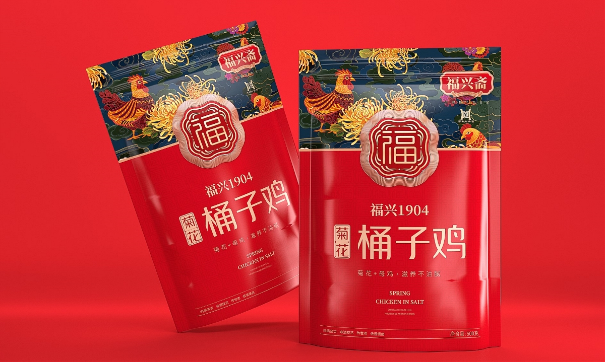 福興齋桶子雞—徐桂亮品牌設(shè)計(jì)