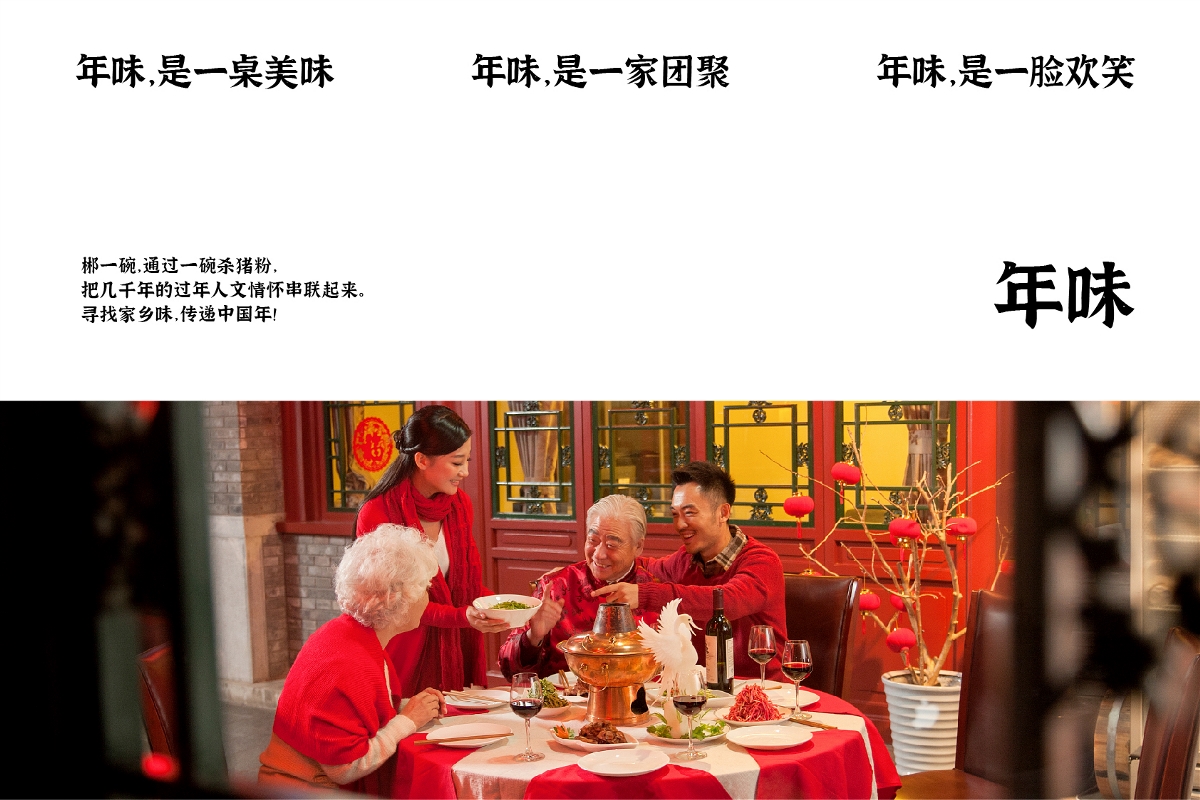 郴一碗 殺豬粉 餐飲LOGO品牌超級符號設(shè)計升級簡約食欲