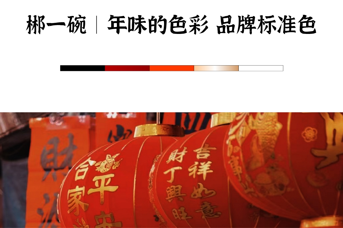 郴一碗 殺豬粉 餐飲LOGO品牌超級符號設(shè)計升級簡約食欲