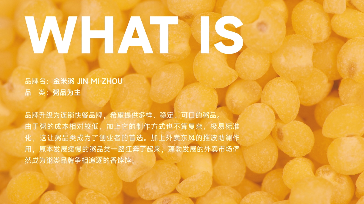 金米粥餐飲品牌LOGO設(shè)計｜粥鋪 中式快餐 小吃LOGO設(shè)計