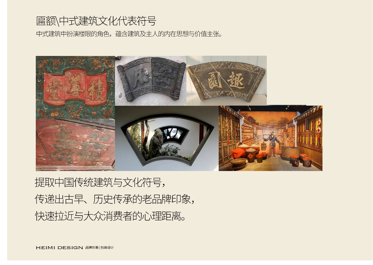 黑米設(shè)計(jì)X 香百鮮食用油、調(diào)味品品牌升級(jí)設(shè)計(jì)