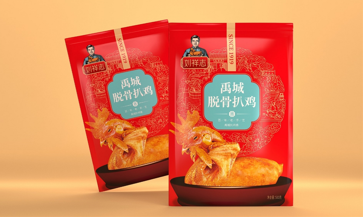 劉祥志扒雞—徐桂亮品牌設(shè)計