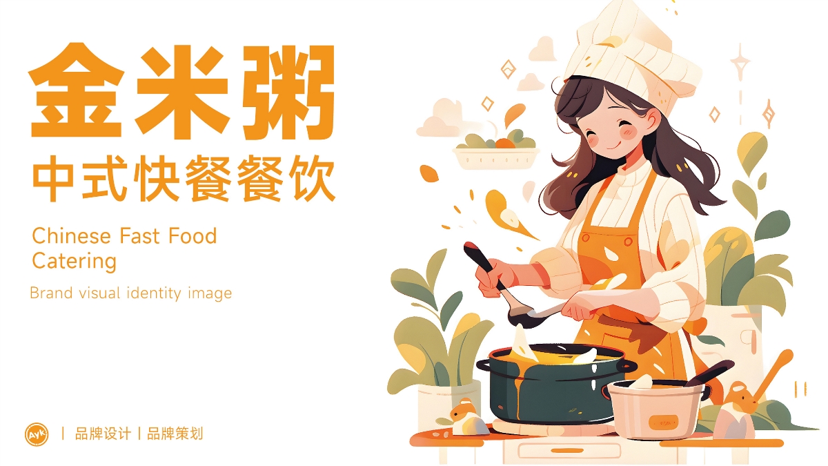 金米粥餐飲品牌LOGO設(shè)計｜粥鋪 中式快餐 小吃LOGO設(shè)計