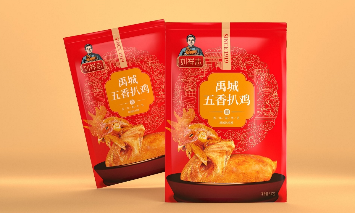 劉祥志扒雞—徐桂亮品牌設(shè)計