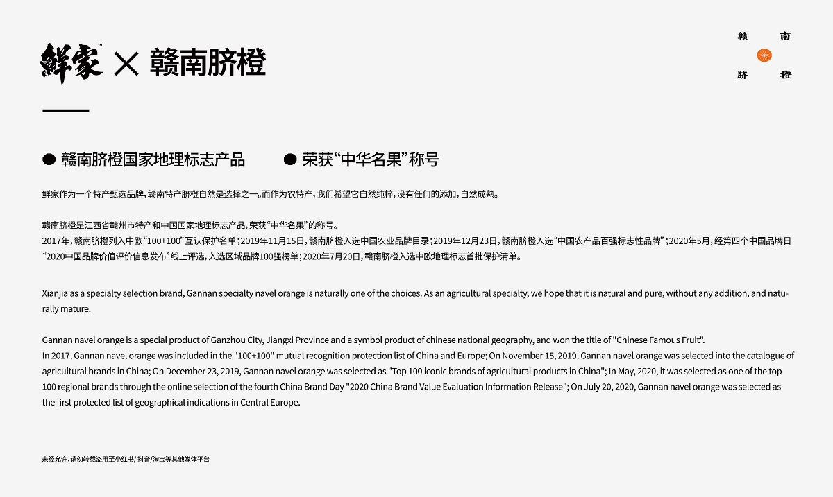 毫克字跡X鮮家品牌設(shè)計(jì)